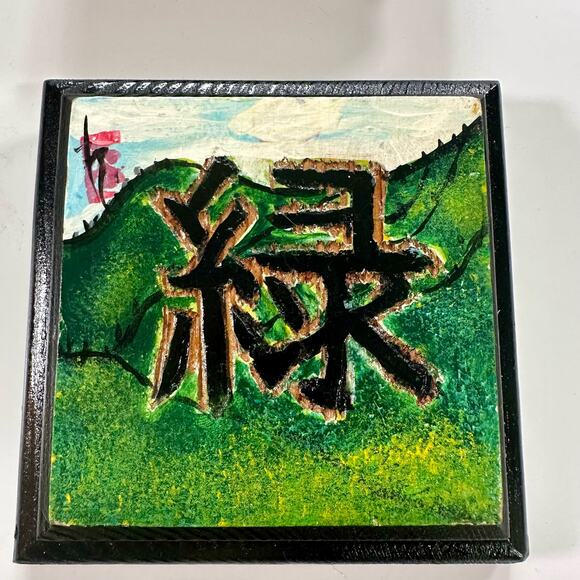 Reiko Patterson Set 3 Woodcraft Small Japanese Characters Purple Green Mountain - Picture 5 of 7